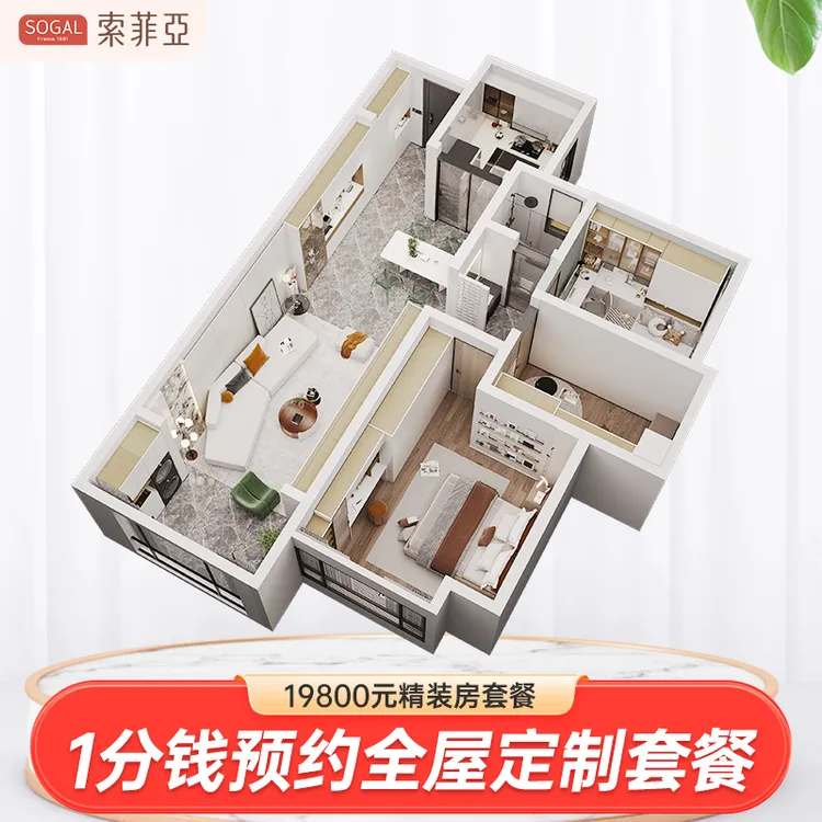 索菲亚全屋定制套餐网红装修风格家具定做书柜电视柜衣柜鞋柜预约