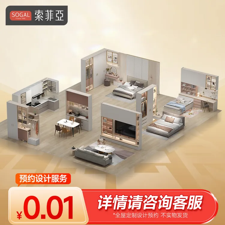 索菲亚全屋定制衣柜轻法式实木衣柜橱柜定制全屋家具装修设计预约