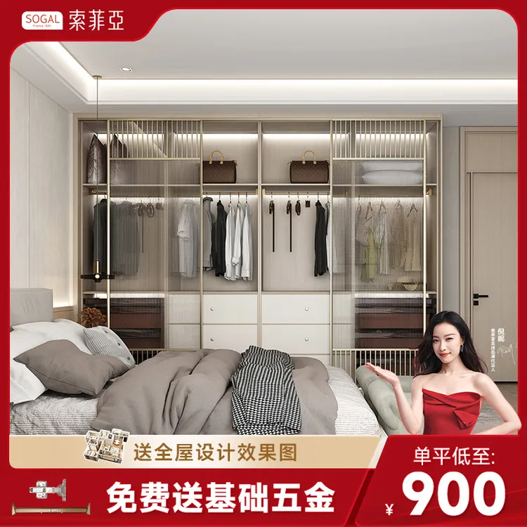 索菲亚全屋定制简易衣柜卧室家用19800套餐实木家具上门定做预约