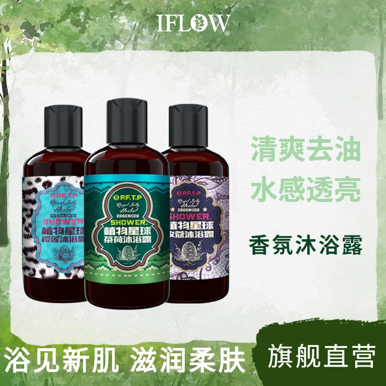 艾芙洛透亮沐浴露持久留香不假滑一冲即净滋润保湿补水沐浴液洗澡