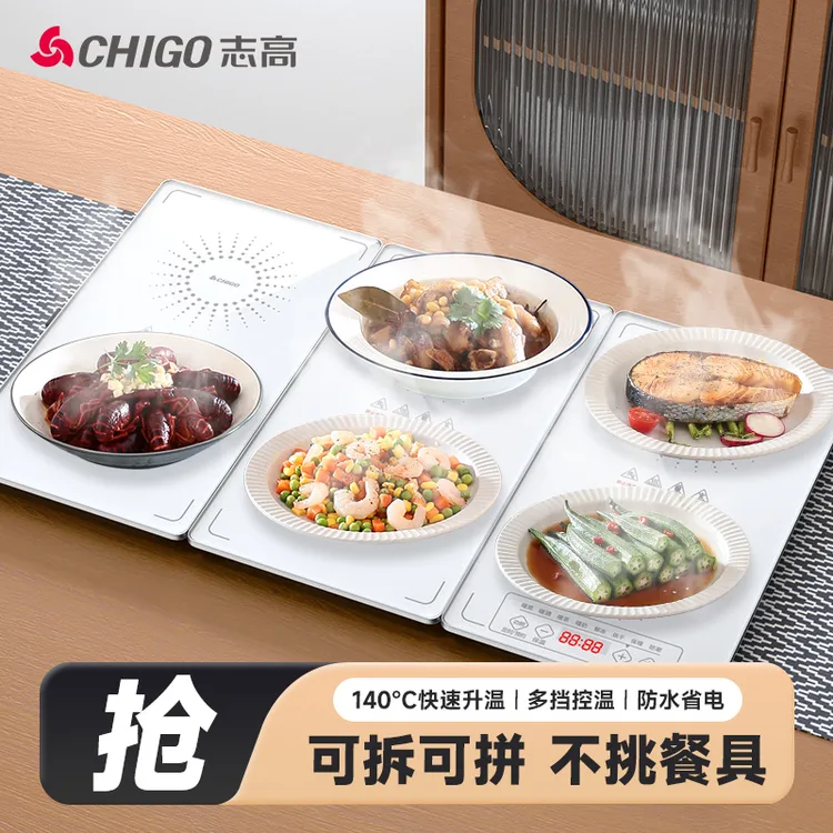 Chigo/志高拼接暖菜板多功能饭菜保温板热菜板家用加热板恒温菜板
