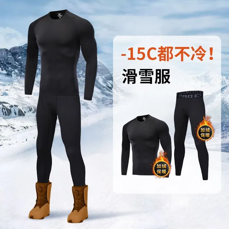 速干衣男保暖内衣紧身裤滑服雪运动服跑步套装加绒排汗冬季登山