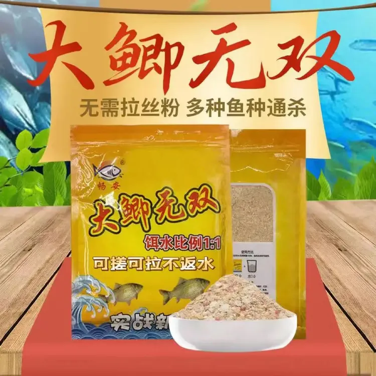 畅安大鲫无双经典钓鱼饵料加强版饵料正品野钓鱼饵料通杀成品饵