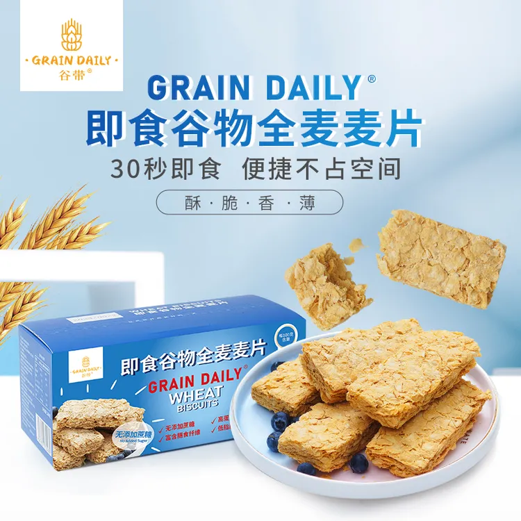 【风感波粒】谷带无添加蔗糖全麦低脂麦片即食健康营养早餐280g酥脆