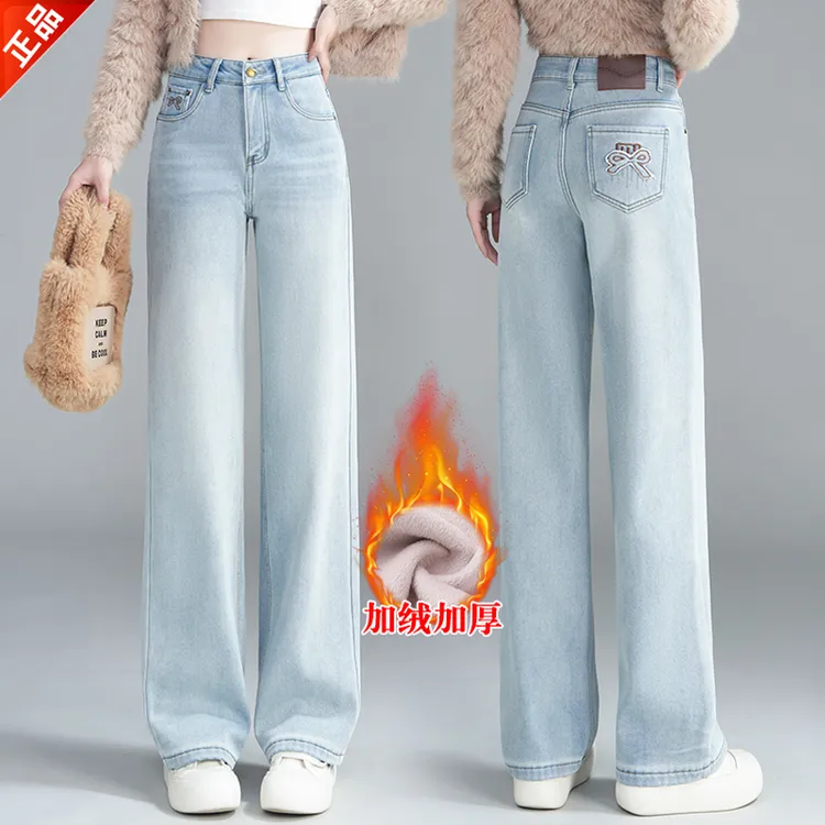 【君君强专属】新款时尚浅蓝高端秋冬窄版阔腿裤高腰加绒直筒牛仔裤