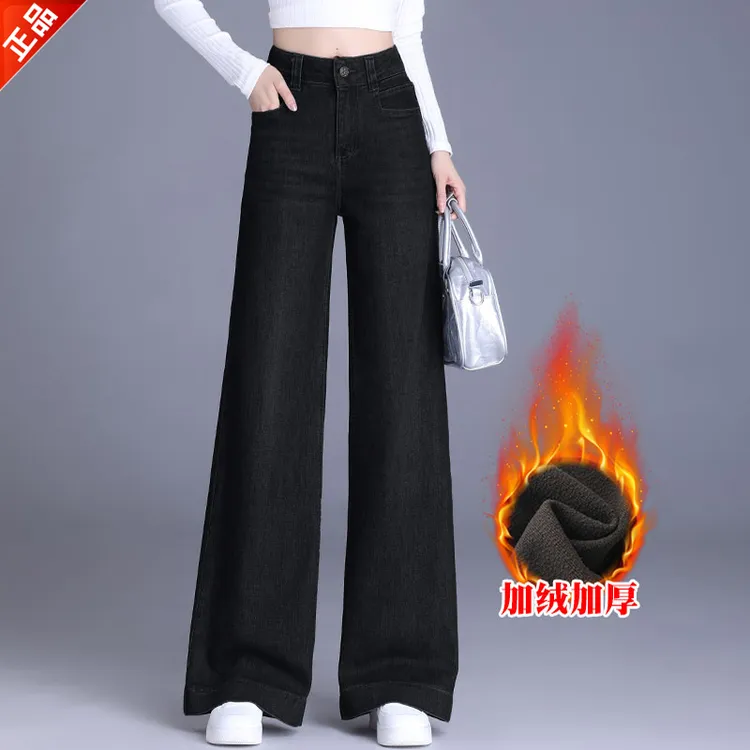 正品2025新款高级感宽松休闲秋冬拖地裤阔腿高腰大裤脚加绒牛仔裤