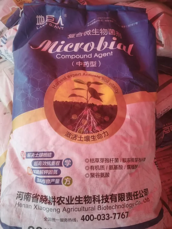 地巨人复合微生物菌剂