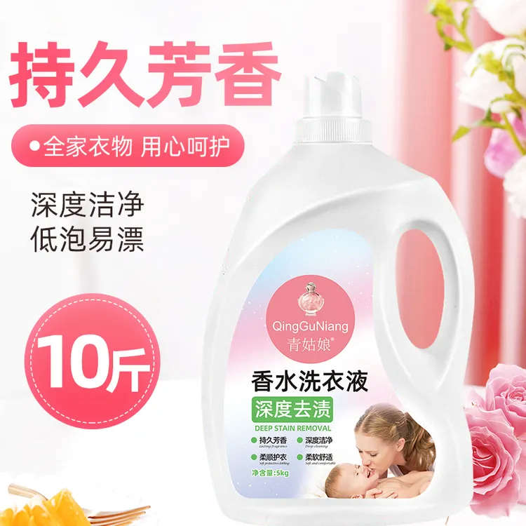 留香洗衣液大桶深层去污去渍无磷温和不刺激香氛持久留香家庭装
