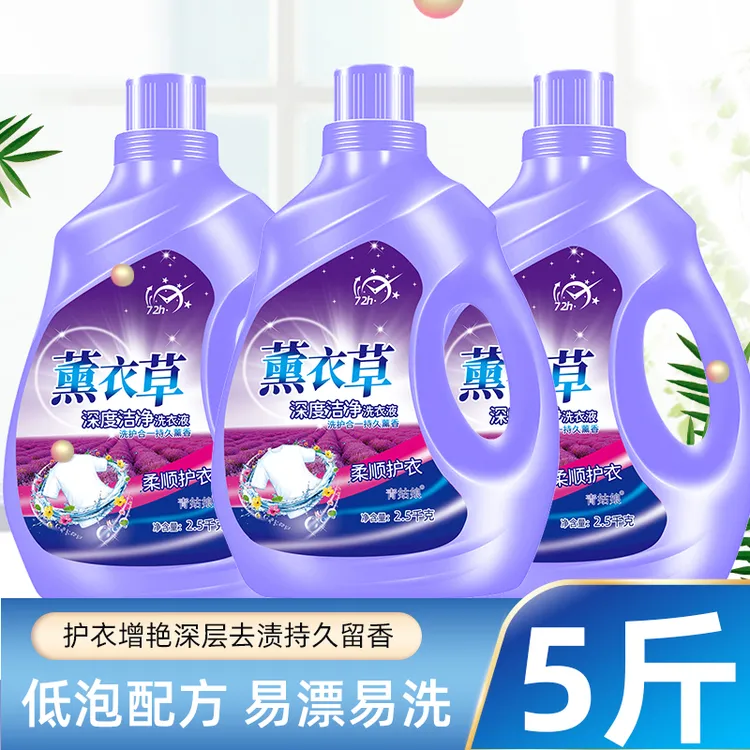 5斤大桶装薰衣草洗衣液薰衣草香气香味持久留香深层洁净厂家批发