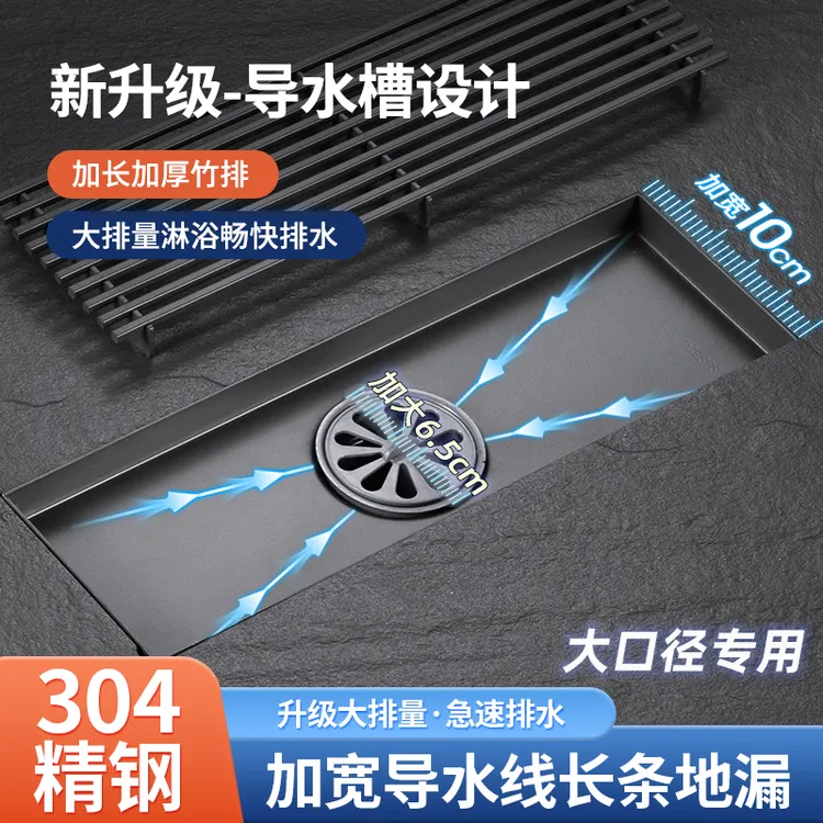 加宽导水线品质长条型75管专用大排量卫生间淋浴房户外庭院防臭