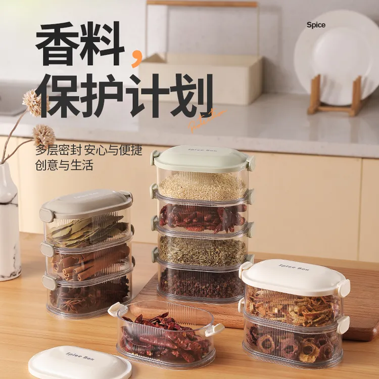 多层食品收纳保鲜盒多功能香料密封盒储存家用厨房冰箱防串味便携