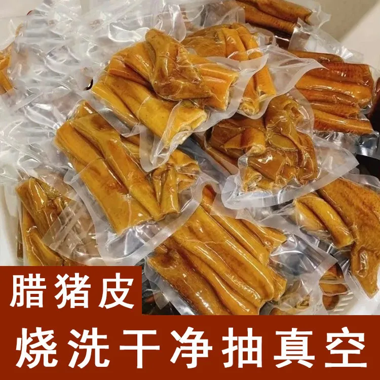 【腊猪皮】肉子柴火烟熏腊肉湖北农村家自制地方土特产美味真空包装