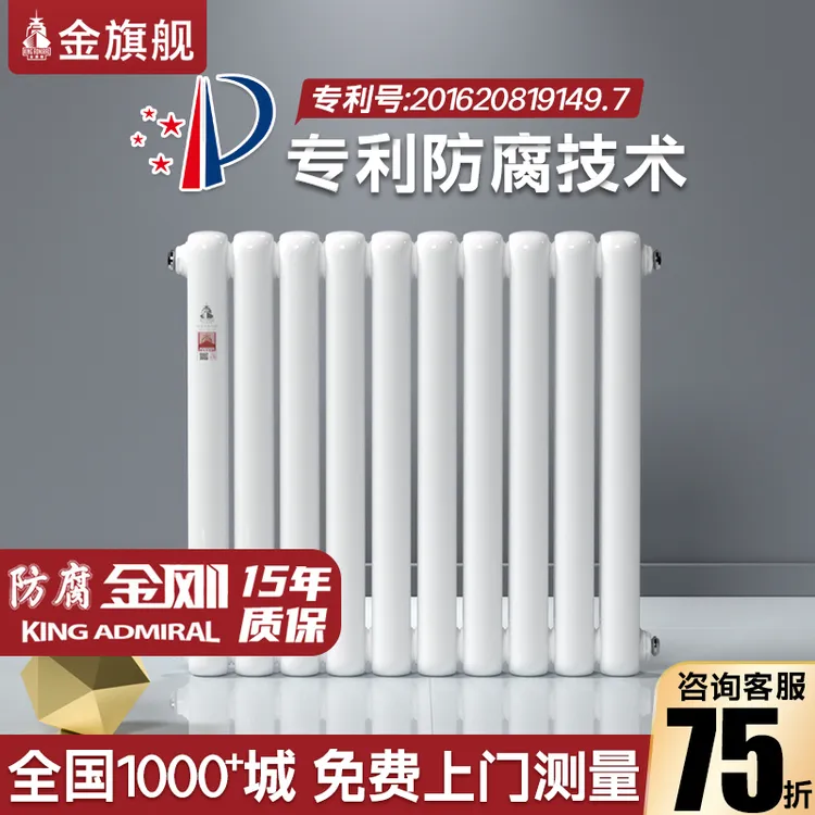 钢制暖气片明装家用水暖厂家取暖器壁挂式散热片全屋供暖