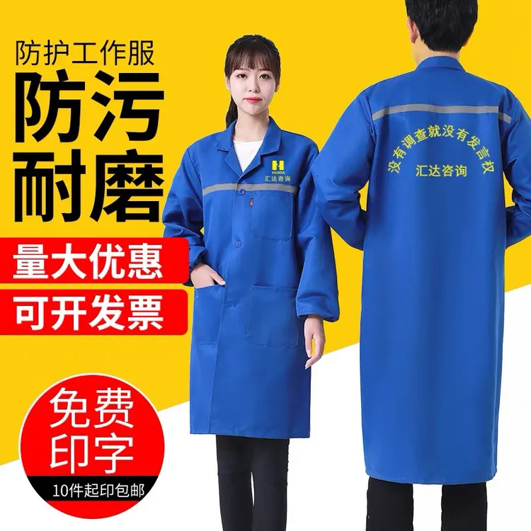 蓝大褂工作服罩衣反光蓝大褂定制罩衣男款爆款2025罩衣工作服宽松