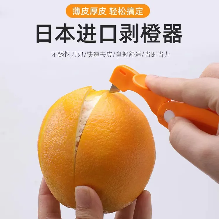 居家折叠扒皮刀日用手指开橙子火龙果去石榴剥皮器剥橙器柚子