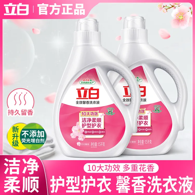 立白全效馨香洗衣液家庭瓶装香味持久留香洁净柔顺护衣护色瓶装