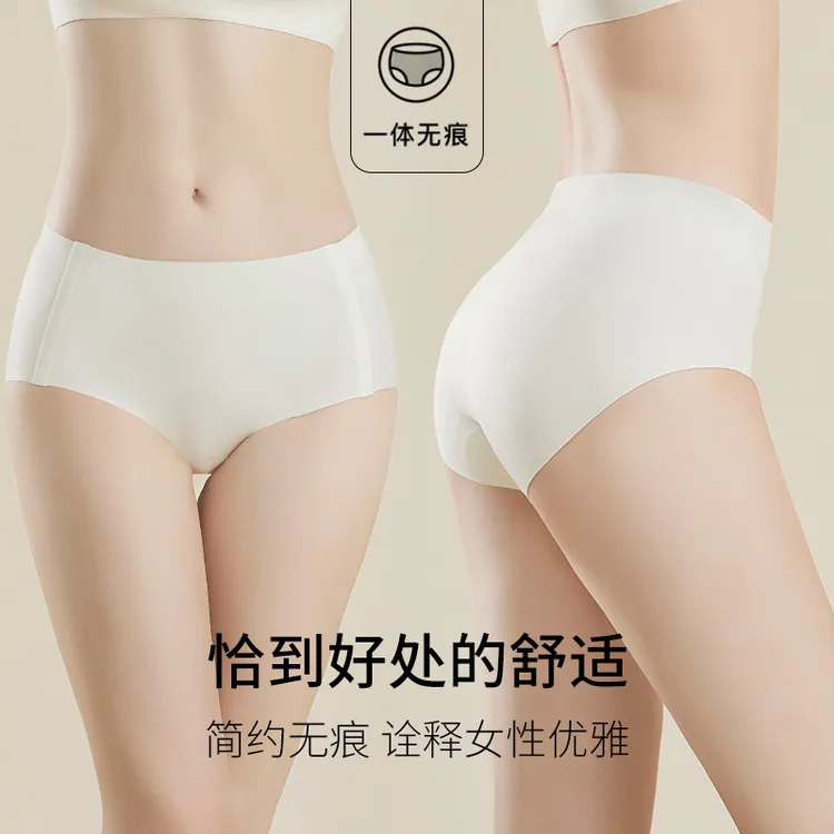 女士冰丝无痕平角裤不夹臀纯棉档健身运动中腰隐形三角内裤女巧爱