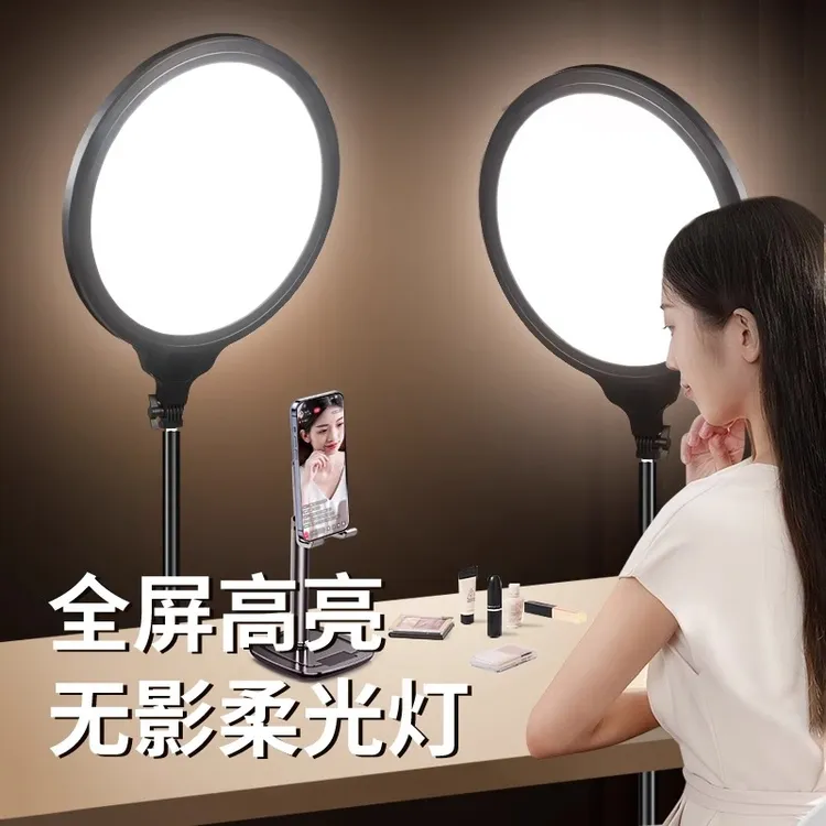 【主播自用】全屏美颜补光灯直播手机支架补光灯设备拍摄柔光摄影
