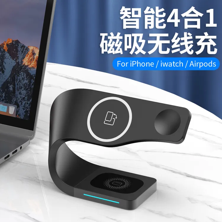 四合一MagSafe磁吸无线充适用苹果手机耳机手表便携式充电器支架