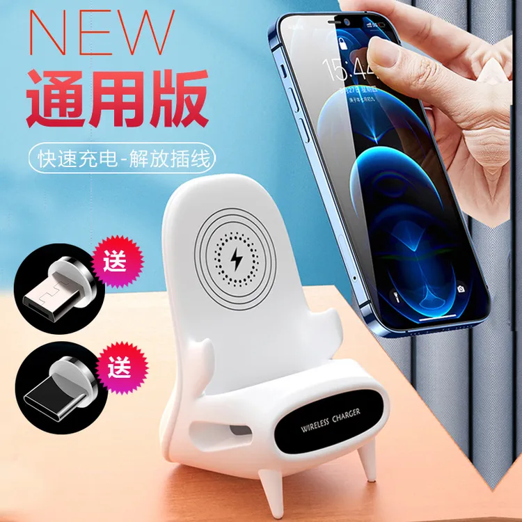椅子无线充电器适用于苹果安卓华为小米VIVO手机快速充电手机支架