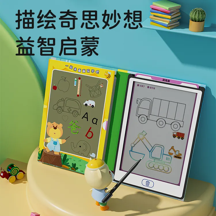 充电可插卡片儿童手写液晶板宝宝玩具可擦大屏幕彩色涂鸦液晶画板