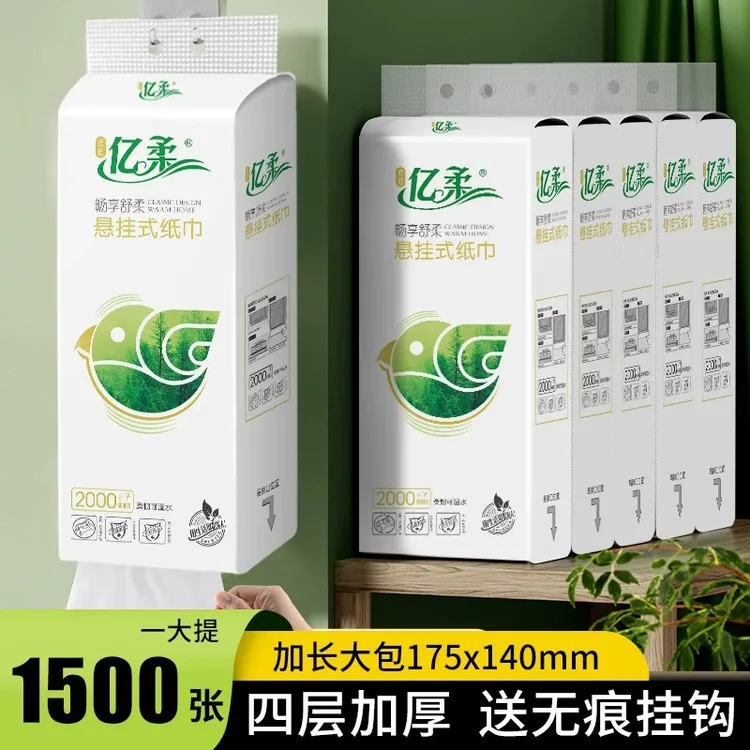 亿柔悬挂式抽纸卫生纸批发1500张家用抽纸壁挂式大包纸巾工厂直销