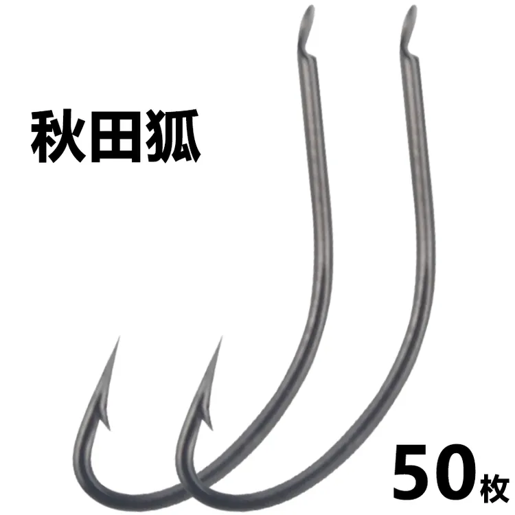 秋田狐鱼钩散装长柄钩黑色有倒刺蚯蚓鲫鱼小白条钩渔具垂钓垂钓钩