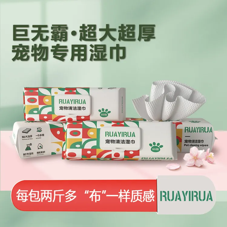 【佩妈专属】特大特厚宠物湿巾猫咪洗澡狗狗专用湿巾纸清洁擦泪痕