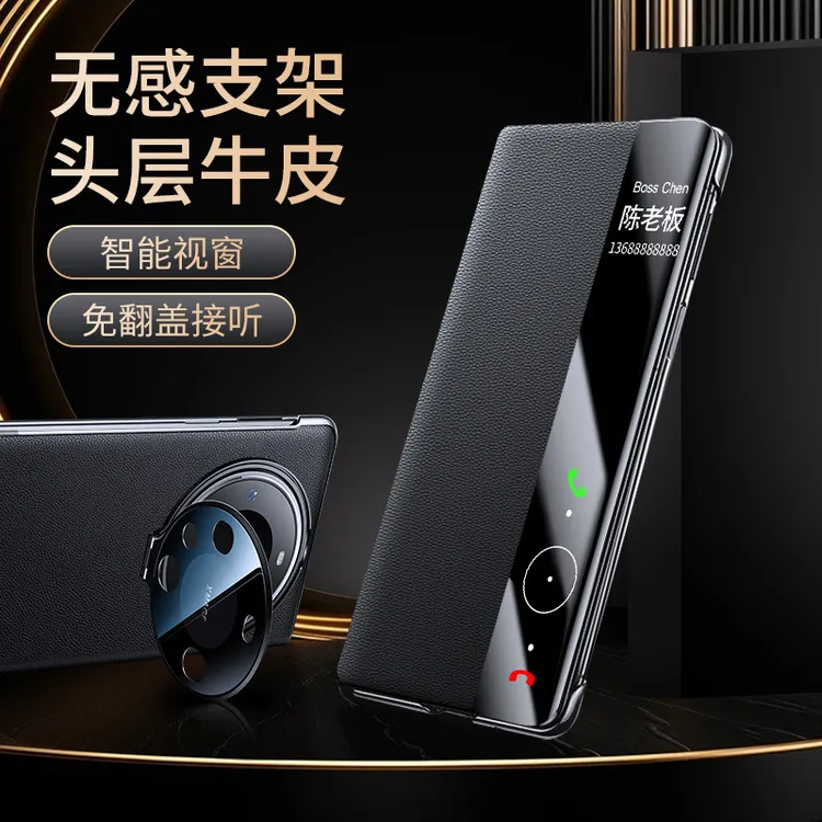 【无感支架】华为Mate70pro/70/60pro真皮磁吸镜头全包防摔手机壳