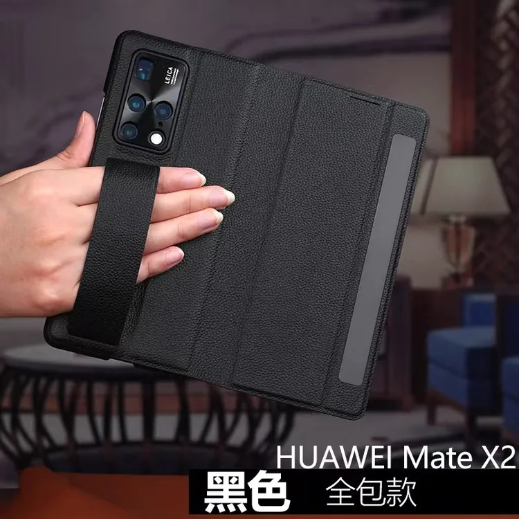华为Mate X2/典藏版【腕带支架】折叠屏真皮磁吸镜头全包防摔手机壳