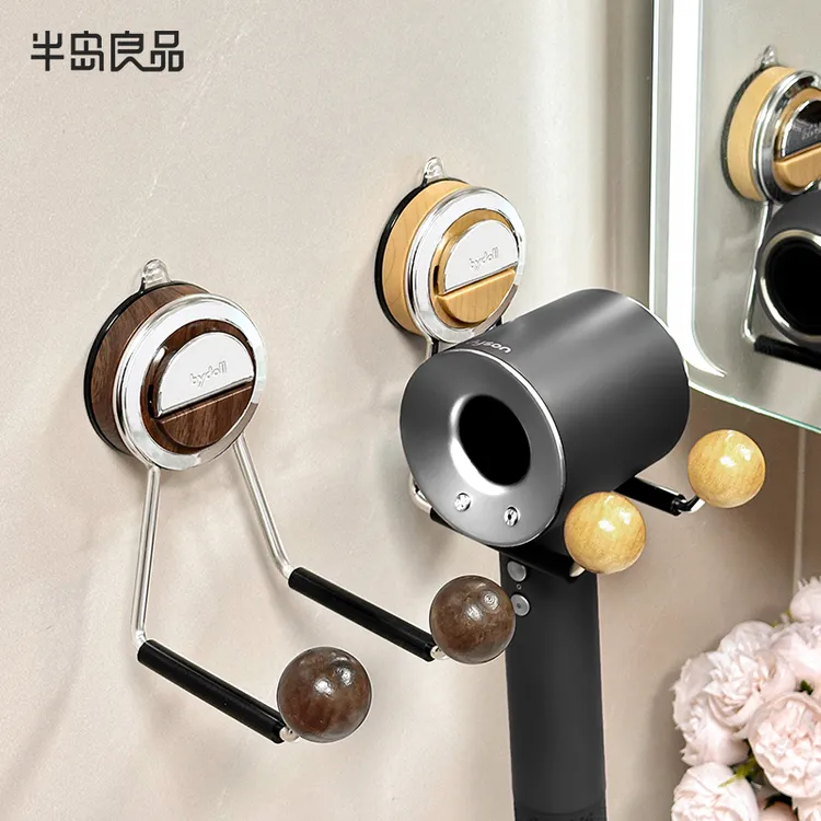 【半岛良品】bydoll双木球吸盘吹风机置物架强力承重挂架卫浴风筒