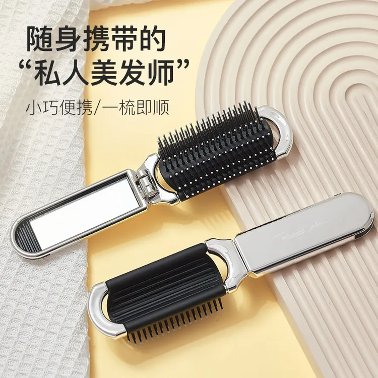 【半岛良品】折叠小梳子女士专用长发气垫梳按摩头皮镜子一体梳子