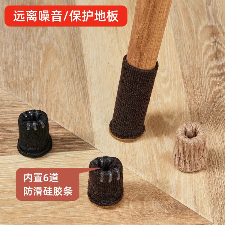 【半岛良品】桌椅脚保护套静音防滑桌腿垫加厚脚垫保护垫桌脚套商品图