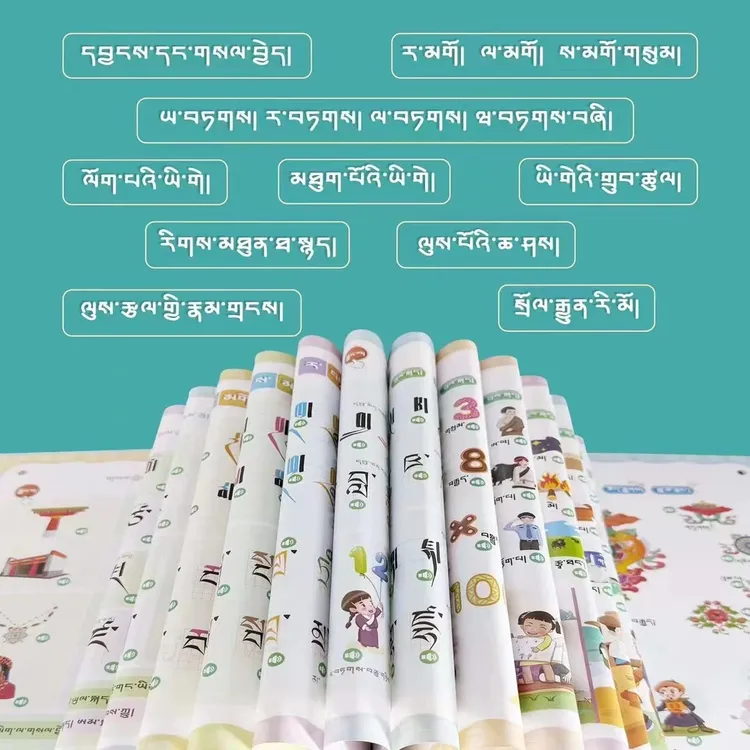 会说话的藏文基础点读书玩具基础知识