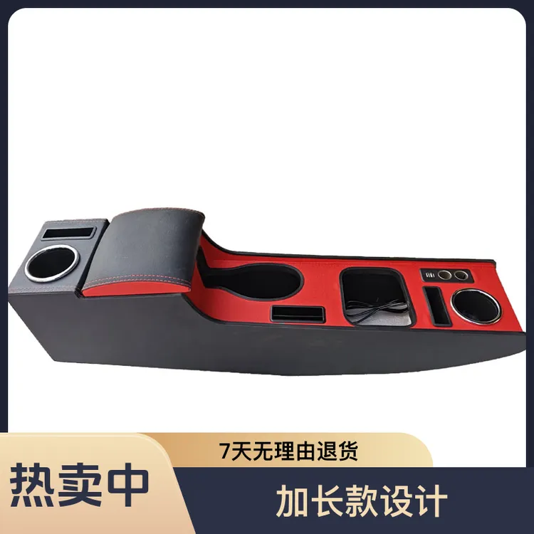 福田祥菱M1扶手箱专用微卡M2中间储物箱扶手箱车载储物盒改装加高