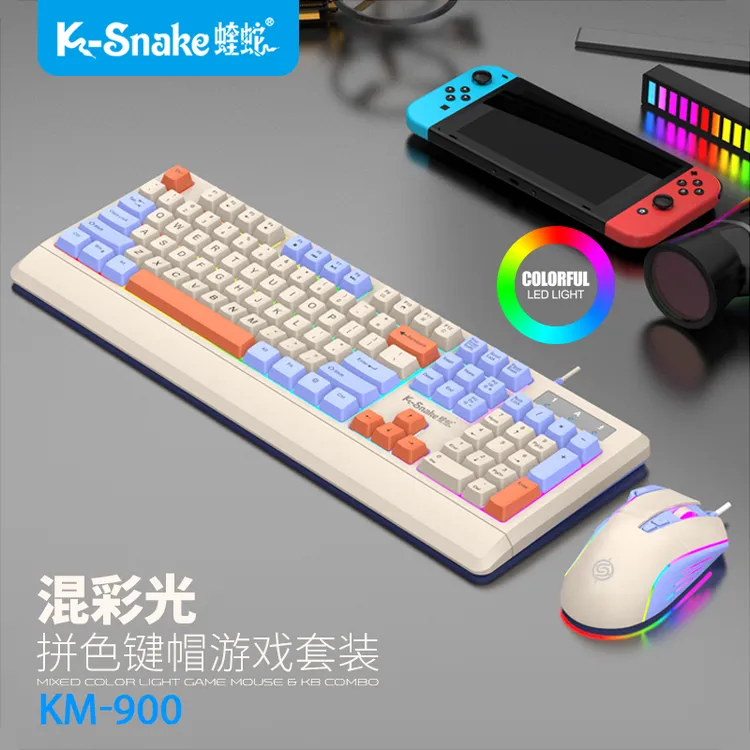 蝰蛇KM900机械手感游戏键盘鼠标套装发光有线电脑笔记本通用办公