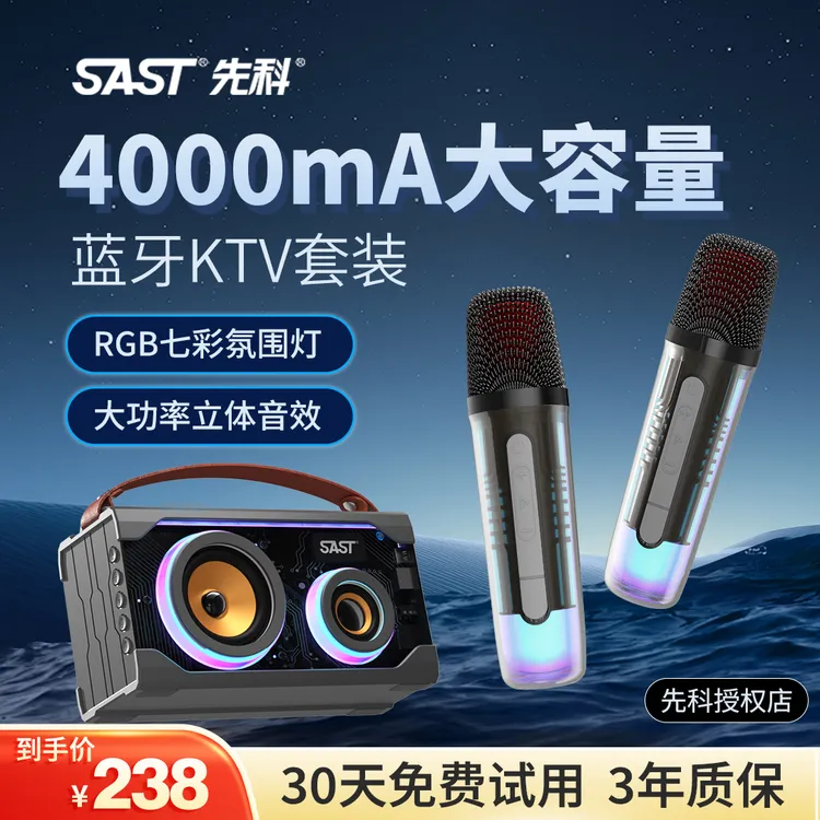 SAST/先科重低音蓝牙音箱音效蓝牙连接音响手机k歌ST65无线