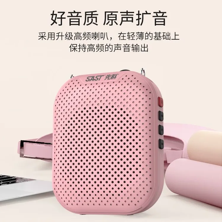 SAST/先科SAST先科教师扩音无线扩音器户外扩音器教师唱歌多功能