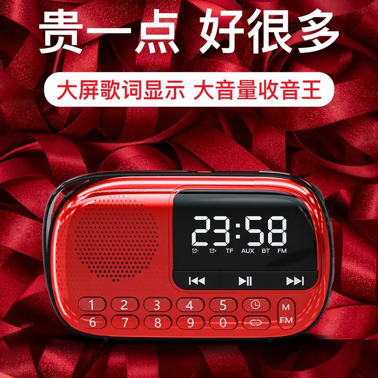 收音机老年人老人专用高端便携式充电收音机老人专用