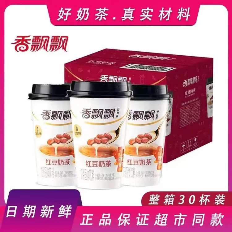 香飘飘红豆奶茶整箱64g*30杯正品家庭早餐下午茶速溶冲泡热饮包邮
