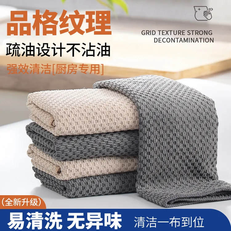 微净玉米粒纹抹布洗碗布家用抹布加厚清洁厨用强吸水鱼鳞抹布
