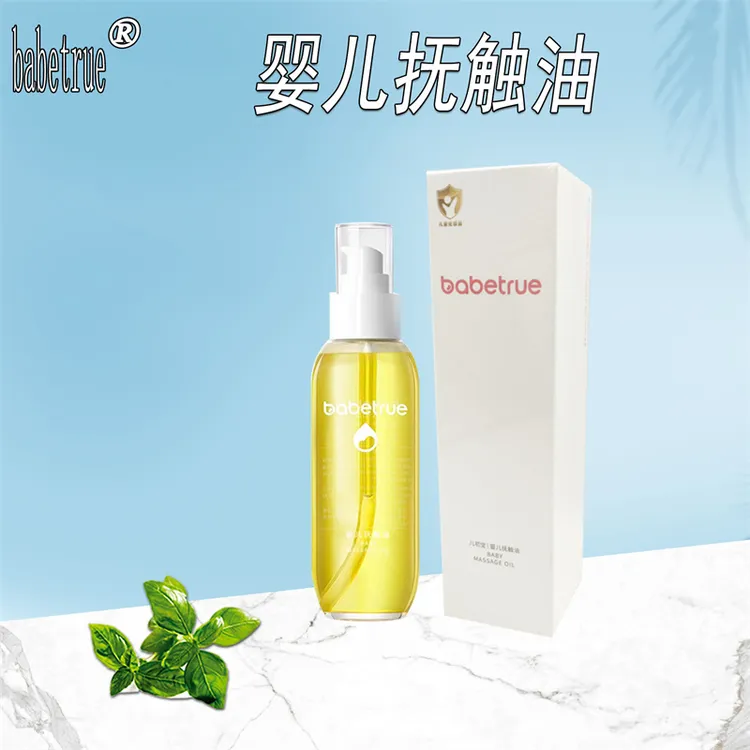 儿初宝抚触油新生宝宝橄榄油按摩润肤油婴幼儿专用舒缓无香护肤油
