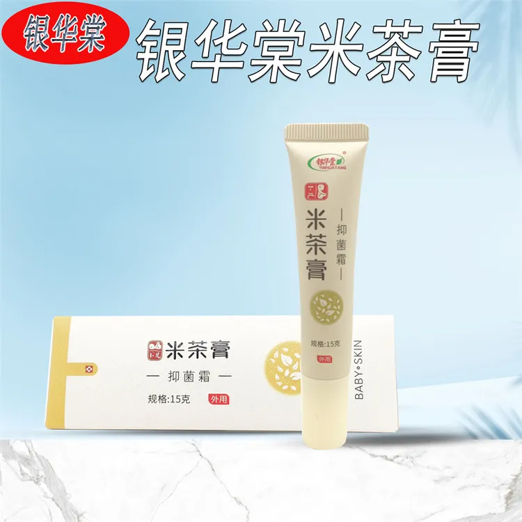 银华棠米茶膏抑菌霜婴幼儿小儿宝宝口水婴儿童舒缓泛红痒护理膏