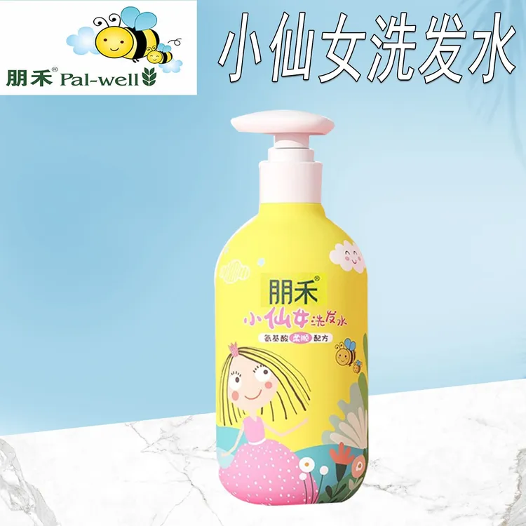 朋禾小仙女儿童洗发水2-15岁女孩专用柔软顺滑氨基酸宝宝洗发露