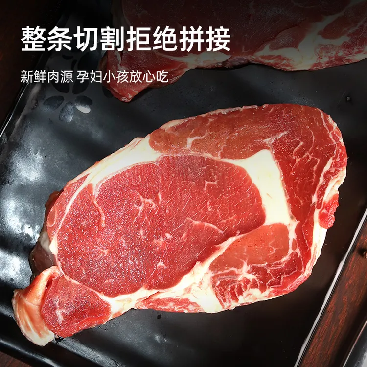 精选巴西进口原切草饲眼肉牛排现切