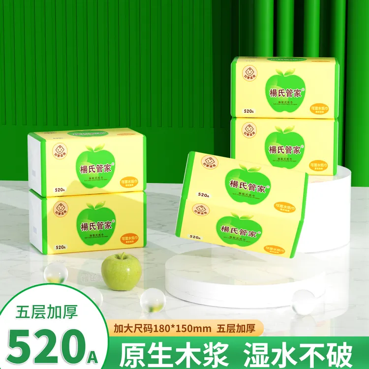 杨氏管家妇婴抽纸大包四层加大加厚家用餐巾纸可湿水手纸整箱批发