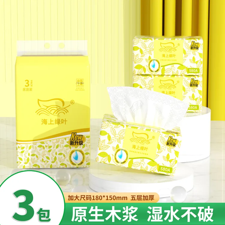 杨氏管家海上绿叶金叶花家用可湿水无香型大包装家庭装抽取式纸巾