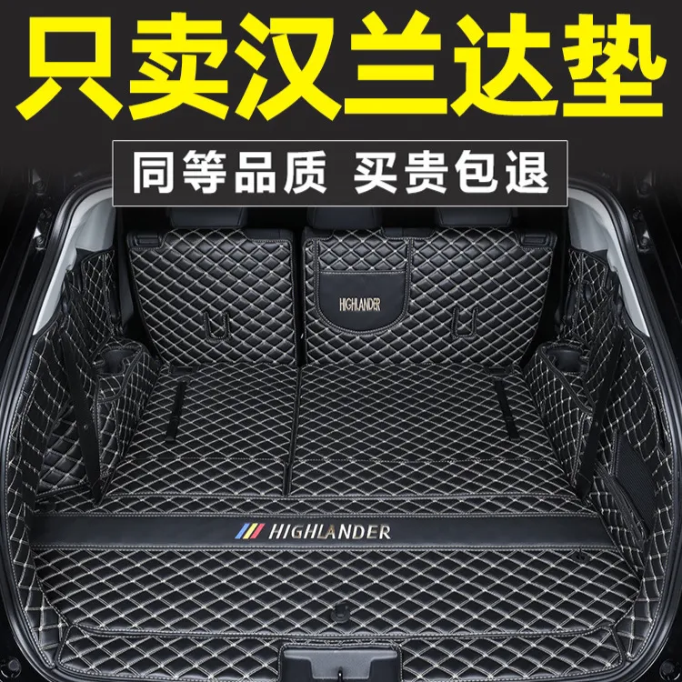 26款丰田汉兰达后备箱垫全包围09-25汉兰达七座18款15老款尾箱垫