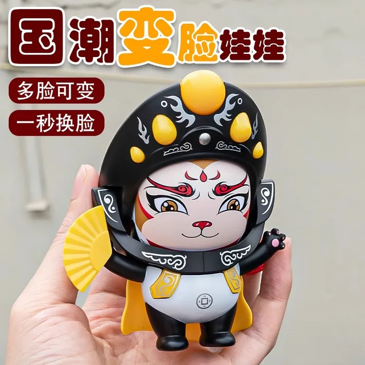 爆款川剧熊猫变脸玩具可爱玩偶娃娃国粹经典脸谱中国风纪念品公仔