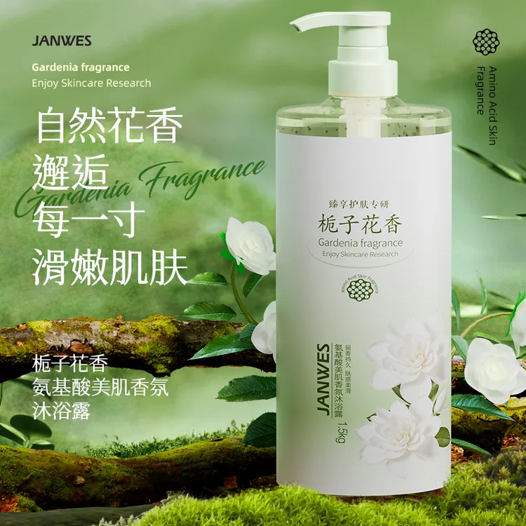 【3斤装】栀子花沐浴露持久留香补水保湿香水香氛大容量家庭装男女
